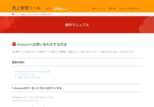 
                            9. 1. Amazonセラーセントラルへログインする - Amazon売上管理 ログイン ...