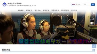 
                            4. 電腦科電子書登入介紹1) 學校網頁(www.lst-lkkps ... - 樂善堂梁銶琚學校