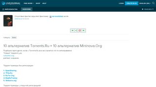 
                            4. 10 альтернатив Torrents.Ru + 10 альтернатив Mininova.Org ...