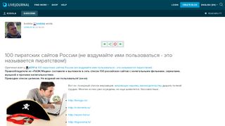 
                            10. 100 пиратских сайтов России (не вздумайте ими ...