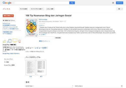 
                            11. 108 Tip Keamanan Blog dan Jaringan Sosial