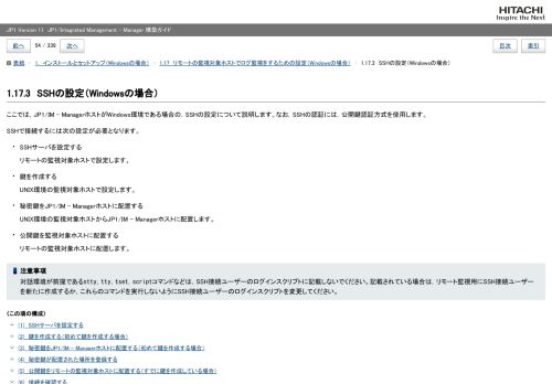 
                            4. 1.17.3 SSHの設定（Windowsの場合） : JP1/Integrated Management ...