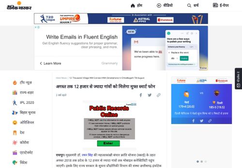 
                            13. 12 thousand village will connect with smartphone in ... - Dainik Bhaskar