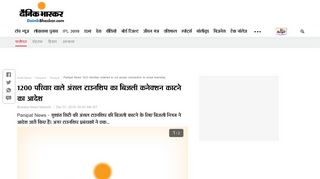 
                            9. 1200 परिवार वाले अंसल टाउनशिप का ... - Dainik Bhaskar