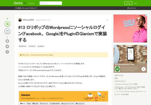 
                            8. #13 ロリポップのWordpressにソーシャルログイン(Facebook、 Google)を ...