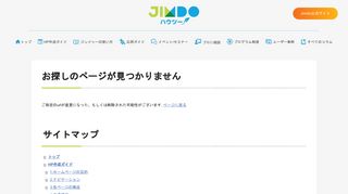 
                            7. 第16回目 「Jimdoにログインできない時の対処方法」 - Jimdoユーザー ...