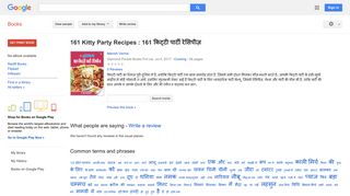
                            6. 161 Kitty Party Recipes : 161 किट्टी पार्टी रेसिपीज़