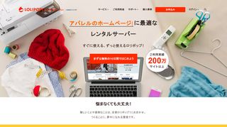 
                            1. ロリポップ！レンタルサーバー | 利用実績170万人突破！無料SSLあり