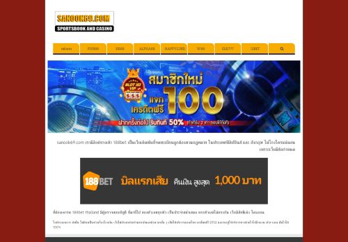 
                            9. 188BETUK - Why 188Bet is still the most-recommended site?