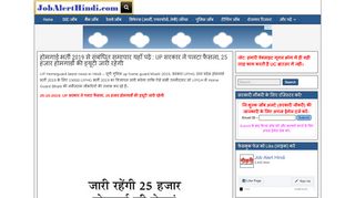 
                            8. 19000 UP होम गार्ड भर्ती 2019 - UP Homeguard latest news in ...