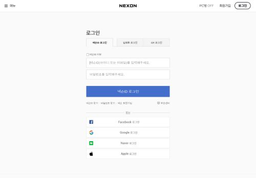 
                            3. 넥슨 회원로그인 - 메이플스토리2 - Nexon