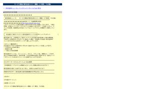 
                            11. メールマガジン>楽天証券ニュース>2006年5月19日 号