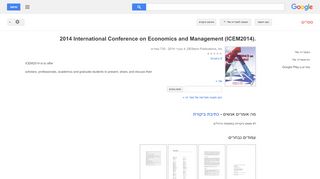 
                            13. 2014 International Conference on Economics and ...