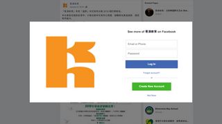 
                            11. 「追夢」中文寫作比賽2018 現已接報名。... - Facebook