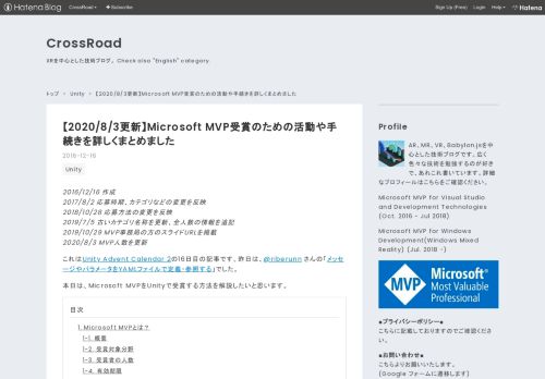 
                            11. 【2018/10/28更新】Microsoft MVP受賞のための活動や手続きを詳しく ...