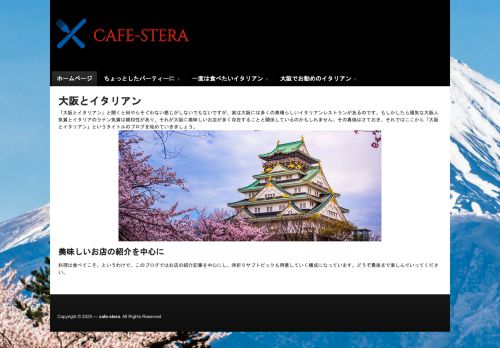 
                            6. 2018年1月22日｜新着情報｜Cafe & Restaurant STERA