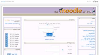 
                            8. 2018/19 moodle2 HUJI - HUJI moodle