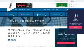 
                            2. チケット｜【公式】ラグビーワールドカップ2019日本大会｜rugbyworldcup ...