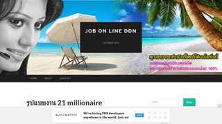 
                            10. รูปแบบงาน 21 millionaire | Job on line ddn - WordPress.com
