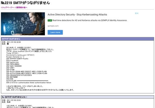 
                            3. №2219 SMTPがつながりません - Web Patio - CentOSで自宅サーバー構築