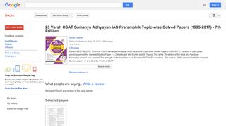 
                            6. 23 Varsh CSAT Samanya Adhyayan IAS Prarambhik Topic-wise Solved ...