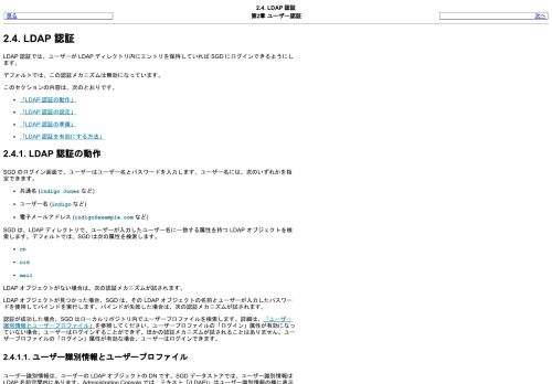 
                            5. 2.4. LDAP 認証 - Oracle Docs