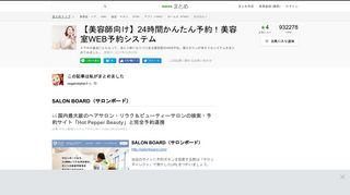 
                            7. 【美容師向け】24時間かんたん予約！美容室WEB予約システム - NAVER ...