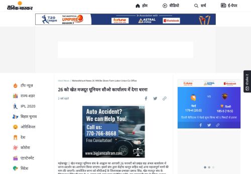 
                            7. 26 को खेत मजदूर यूनियन सीओ कार्यालय ... - Dainik Bhaskar