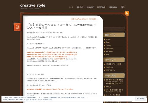 
                            10. 【2】自分のパソコン（ローカル）にWordPressをインストールする | creative ...