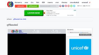 
                            4. ดูทีวีออนไลน์ ดูทีวีออนไลน์ช่อง3 ทีวีออนไลน์ ช่อง 3 ช่อง ... - Ch3Thailand.com