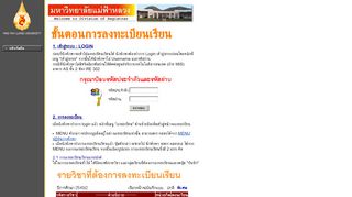 
                            6. 3.ยืนยันการลงทะเบียนเรียน - Reg MFU