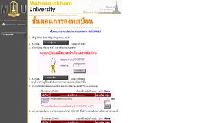 
                            4. 3. ทำการ ป้อน รหัส ประจำ ตัว และ รหัส ผ่าน ให้ ถูก ต้อง - REG msu