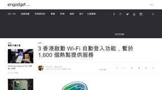 
                            8. 3 香港啟動Wi-Fi 自動登入功能，暫於1,600 個熱點提供服務