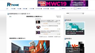 
                            1. 領展商場將推30 分鐘免費Wi-Fi | RingHK.com -- 全港NO.1 手機資訊網站