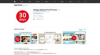 
                            11. 「30days Album（デイズアルバム）」をApp Storeで - iTunes - Apple