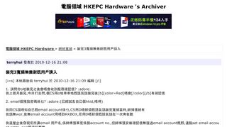 
                            11. 裝完3寬頻無幾耐既用戶請入(頁1) - 網絡寬頻- 電腦領域HKEPC Hardware ...