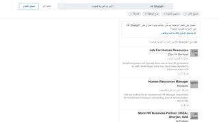 
                            8. 32 من وظائف Hr Sharjah في الإمارات العربية المتحدة - LinkedIn