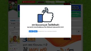 
                            11. ใช้ 3BB เกินหนึ่งปี ใช้ Wifi ฟรีทั่วประเทศ ไม่จำกัด - SoccerSuck