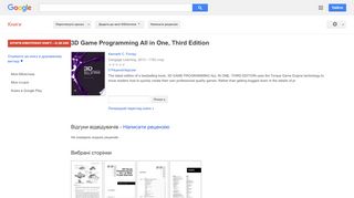
                            11. 3D Game Programming All in One, Third Edition