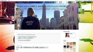 
                            9. ビューカードが3Dセキュアに対応したみたい！   : My online footprint.（仕事 ...