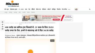 
                            11. 410 करोड़ का खनिज ट्रस्ट विवादों में; 37 काम के लिए ...