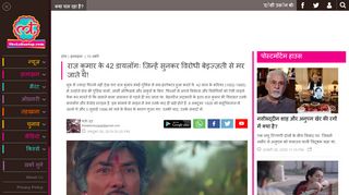 
                            13. 42 Fantastic and Brutal Dialogues of Raaj Kumar: One of the most ...