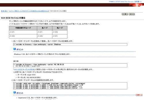 
                            11. 4.6.4 iSCSI セッションの確立 - Fujitsu