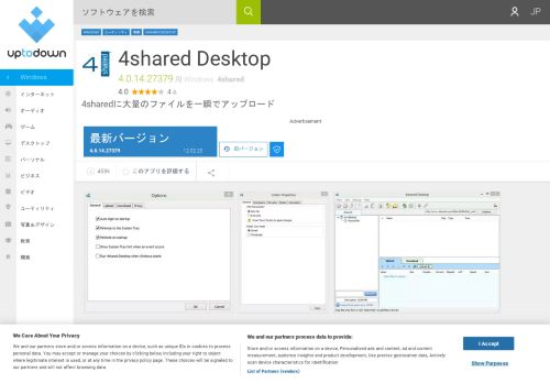 
                            1. 4shared Desktop 4.0.11 - ダウンロード