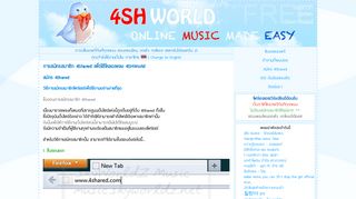
                            4. สมัคร 4Shared - โลกแห่งเสียงเพลง ฟังเพลงออนไลน์ ดาวน์โหลด MP3 ฟรี