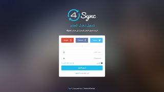 
                            1. 4sync.com - File sharing and storage - تسجيل الدخول