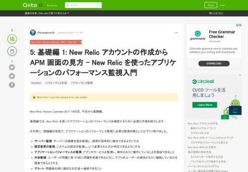 
                            4. 5: 基礎編 1: New Relic アカウントの作成からAPM 画面の見方 - New ...