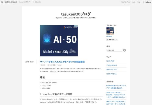 
                            12. サーバーを手に入れたらやるべき5つの初期設定 - tasukentのブログ