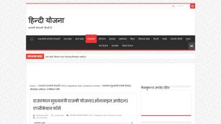 
                            3. [50,000] राजस्थान मुख्यमंत्री राजश्री योजना ...