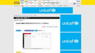 
                            7. 【仕事お役立ちアプリ】 50GBまで無料で利用できるクラウドストレージ ...